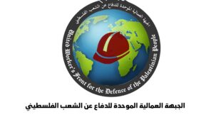 الجبهة العمالية الموحدة للدفاع عن الشعب الفلسطيني