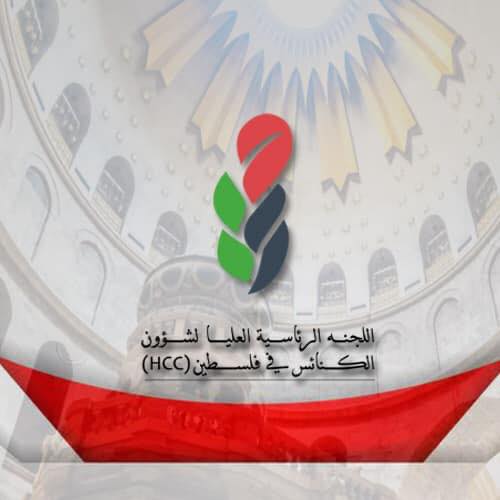 اللجنة الرئاسية العليا لمتابعة شؤون الكنائس تدين قصف الاحتلال كنيسة اللاتين في غزة