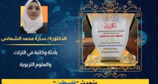 سارة محمد الشماس