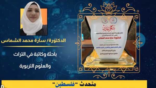 مشاركة فلسطينية في ملتقى التكامل المعرفي والتقني بمصر