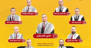حركة فتح : الفوز الكاسح للحركة في انتخابات مجلس نقابة المحامين استفتاء شعبي على صوابية نهج الحركة