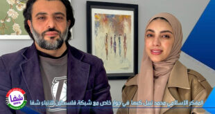 المفكر الإسلامي محمد نبيل كبها في حوار خاص مع " وكالة شفا " حول علاقة العلم بالدين
