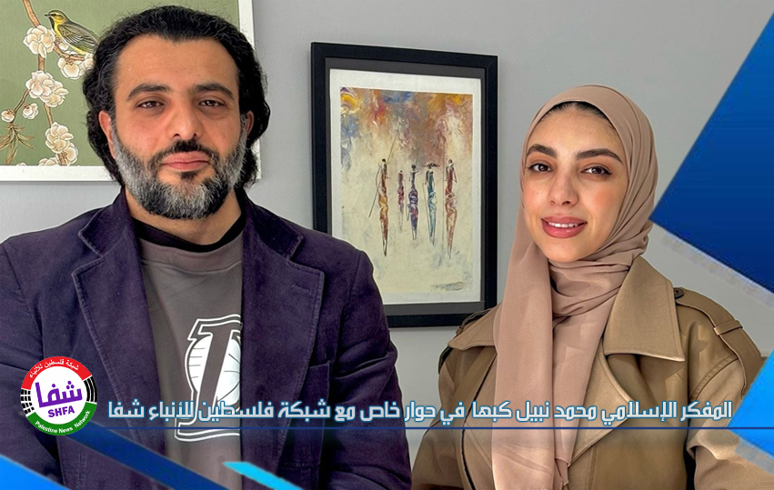المفكر الإسلامي محمد نبيل كبها في حوار خاص مع " وكالة شفا " حول علاقة العلم بالدين