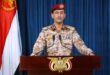 القوات المسلحة اليمنية : نفذنا عملية نوعية ضدّ 5 أهداف عسكرية وحيوية للاحتلال في اللد ويافا