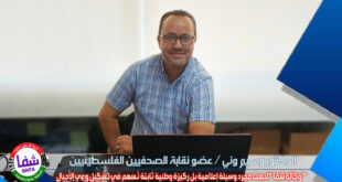 الدكتور وسيم وني يكتب .. " وكالة شفا " ليست مجرد وسيلة إعلامية بل ركيزة وطنية ثابتة تُسهم في تشكيل وعي الأجيال