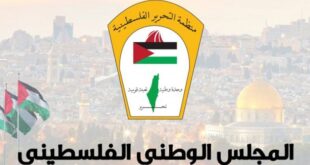 المجلس الوطني يرحب بعزم بريطانيا الاعتراف بدولة فلسطين