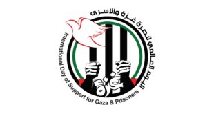 اللجنة الوطنية العليا لفعالية الثالث من اب تدعو ابناء شعبنا الى اوسع مشاركة تعبيرا عن الوحدة والتلاحم الوطني رفضا للإبادة والعدوان