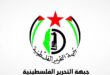 جبهة التحرير الفلسطينية تنعى المناضل الشهيد حمودة الفقعاوي