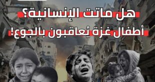 اتحاد نضال العمال الفلسطيني: هل ماتت الإنسانية؟