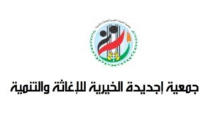 إجديدة الخيرية" نحو انطلاقة جديدة بعد توفيق أوضاعها واعتماد مجلس إدارتها