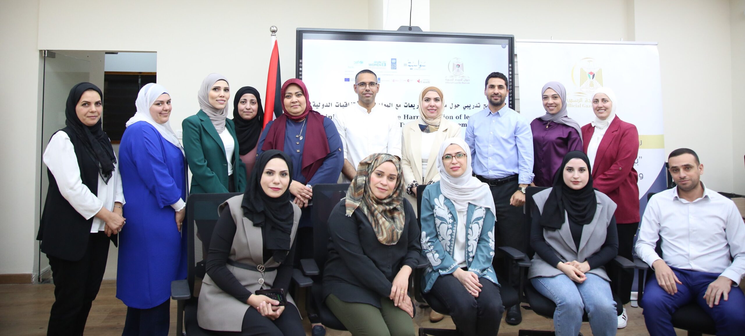 ديوان الجريدة الرسمية يعقد برنامجاً تدريبياً متخصصاً حول "مواءمة التشريعات مع الاتفاقيات الدولية"