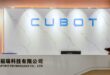 شركة Cubot الصينية تطلق هاتفها الجديد بمواصفات منافسة