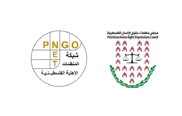 شبكة المنظمات الأهلية الفلسطينية ومجلس منظمات حقوق الإنسان الفلسطينية يستنكران قرار الإدارة الامريكية فرض عقوبات على المقررة الخاصة للأمم المتحدة فرانشيسكا ألبانيز