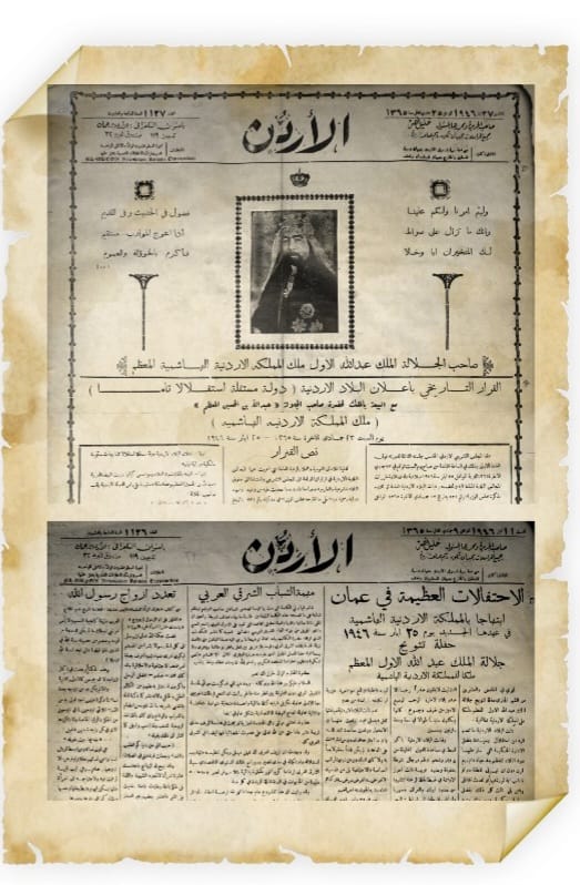 بمناسبة ذكرى استشهاد الملك عبدالله الاول نستذكر إرث وامانة الثورة العربية الكبرى عند الهاشميين ، بقلم : كريستين حنا نصر