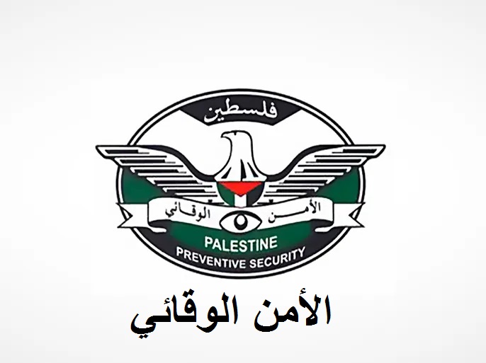 جهاز الامن الوقائي يضبط كميات كبيرة من مغلفات معسل مزور في الخليل