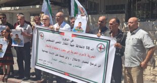 النضال الشعبي تنظم فعالية جماهيرية أمام مقر الصليب الأحمر بطولكرم في الذكرى الـ 58 لانطلاقتها