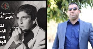 سمير غوشة ، البوصلة التي لا تنكسر والقائد الذي أنشأ جيلاً بأكمله ، بقلم : محمد علوش