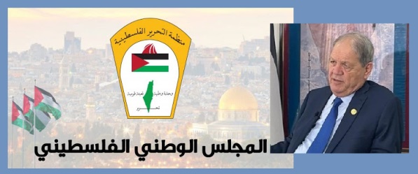 المجلس الوطني : ما يجري في قطاع غزة يمثل مأساة إنسانية وكارثة لا يتخيلها العقل وإرهاب منظم