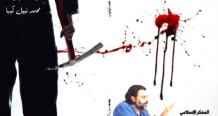 شفا - موسكولوس هي رواية في أدب الجريمة، والتي يتحدث فيها المفكر الإسلامي محمد نبيل كبها عن عقوق الآباء لأبنائهم، والتي أدت في نهاية المطاف الى صياغة مجرم خطير يعاني من صدمات نفسية عميقة.
