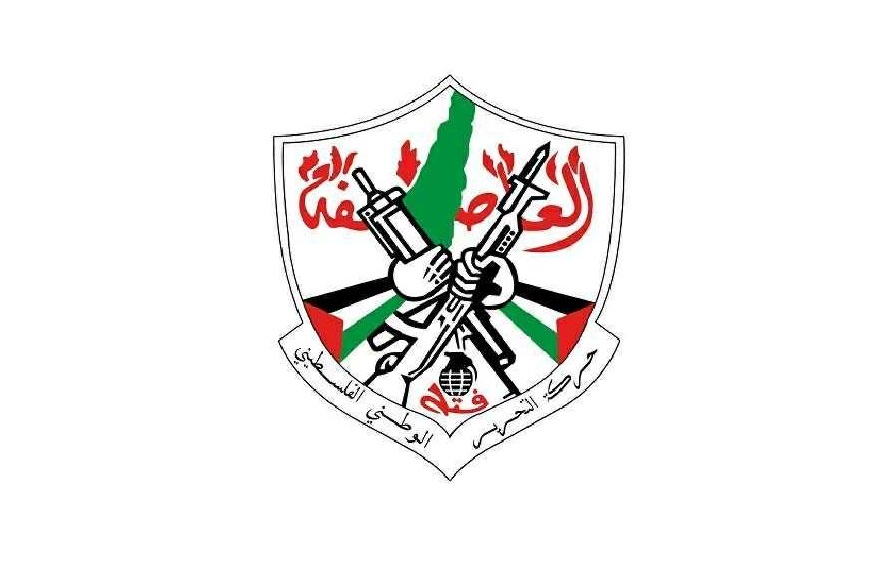بيان صادر عن أقاليم حركة فتح في محافظة الخليل