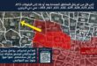 الاحتلال يصدر أوامر إخلاء جديدة من حي الزيتون في مدينة غزة