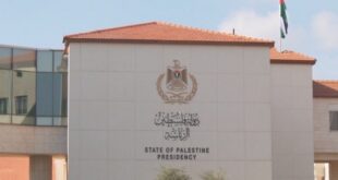الرئاسة الفلسطينية