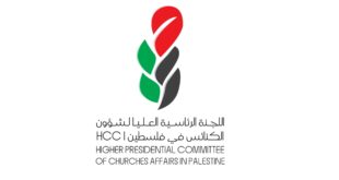 اللجنة الرئاسية العليا لمتابعة شؤون الكنائس في فلسطين