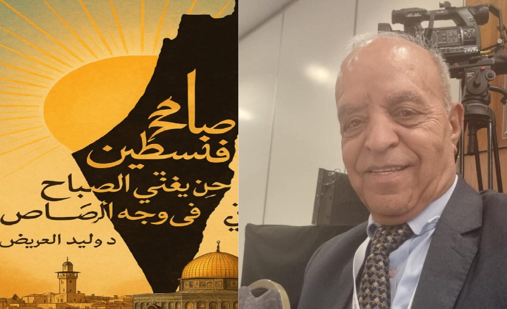 صباح فلسطين حين ينهض الفجر على وقع البارود ، بقلم : وليد العريض