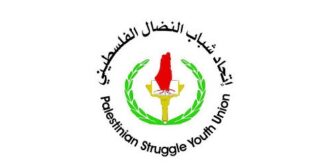 اتحاد شباب النضال الذراع الشبابي لجبهة النضال الشعبي الفلسطيني