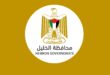 محافظ الخليل : الخليل عنوان المشروع الوطني الفلسطيني ومن يراهن على عشائر الخليل لتكون مطيّة أو أداة لإعادة تكريس الاحتلال فهو واهم