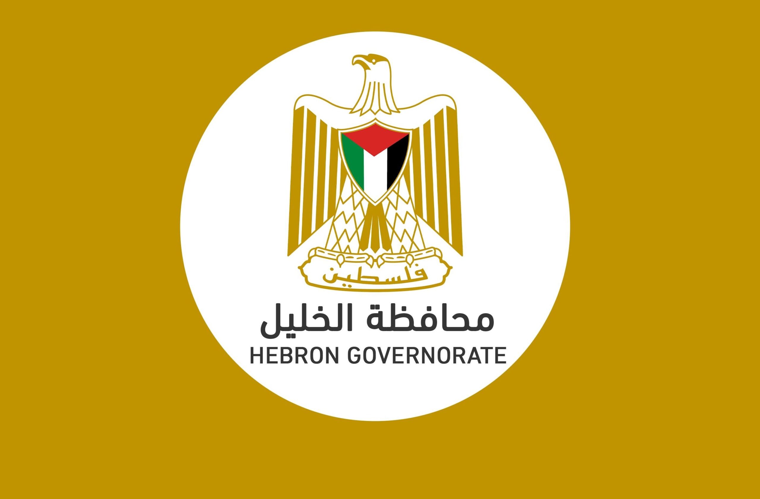 محافظ الخليل : الخليل عنوان المشروع الوطني الفلسطيني ومن يراهن على عشائر الخليل لتكون مطيّة أو أداة لإعادة تكريس الاحتلال فهو واهم