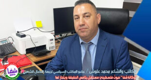 الكاتب والشاعر محمد علوش يكتب .. " وكالة شفا " صوتٌ فلسطينيّ مستقلّ يلامس الحقيقة وينحاز لها