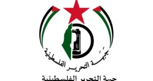 جبهة التحرير الفلسطينية