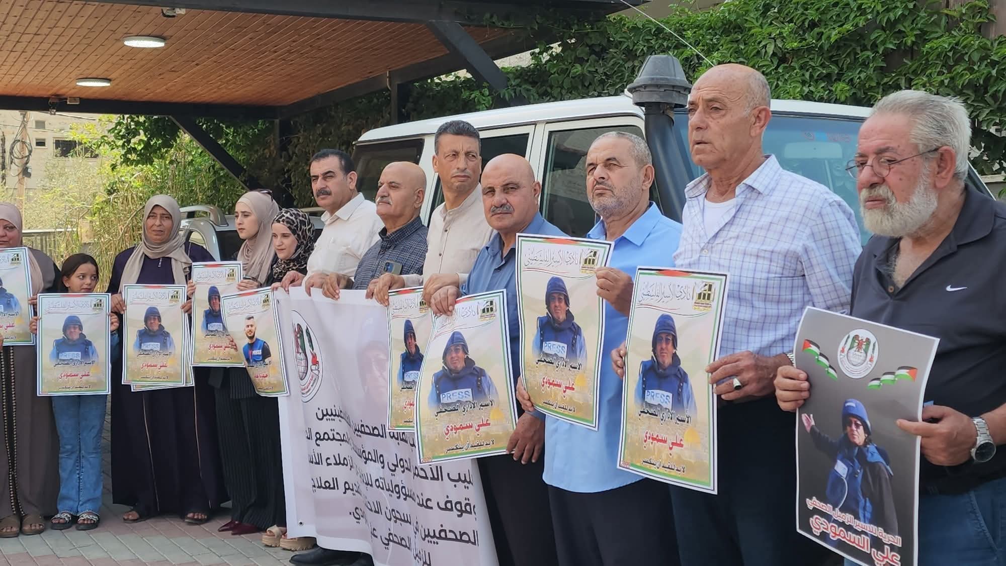 التوجيه السياسي في جنين يشارك في وقفة تضامنية مع الأسرى الصحفيين