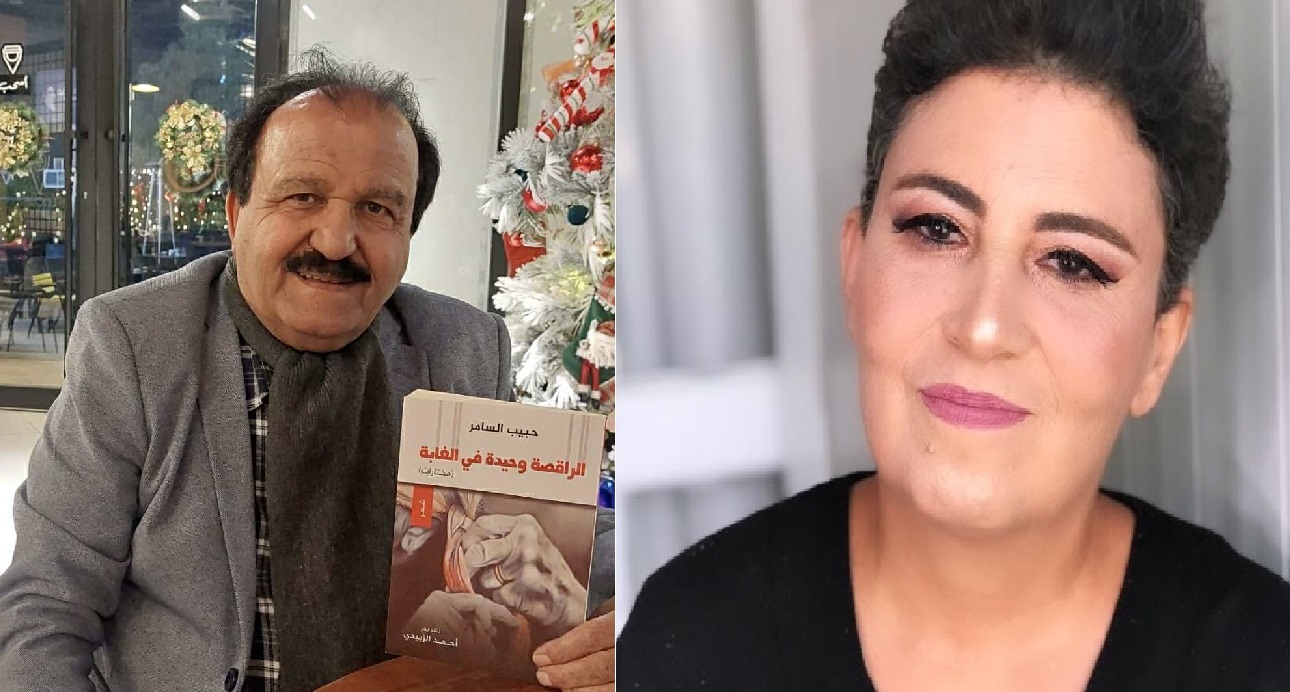 الراقصة وحيدة في الغابة: قراءة في تجربة حبيب السامر الشعرية ، بقلم : رانية مرجية
