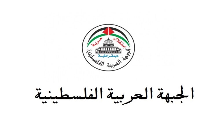 الجبهة العربية الفلسطينية : أمريكا تمارس إرهاب الدولة ضد مؤسسات حقوقية فلسطينية