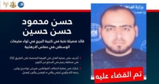 الجيش الإسرائيلي يعلن اغتيال "حسن حسين" قائد في كتيبة البريج