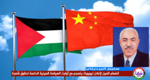 البرديني : انضمام الصين لإعلان نيويورك ينسجم مع ثوابت السياسة الصينية الداعمة لحقوق شعبنا