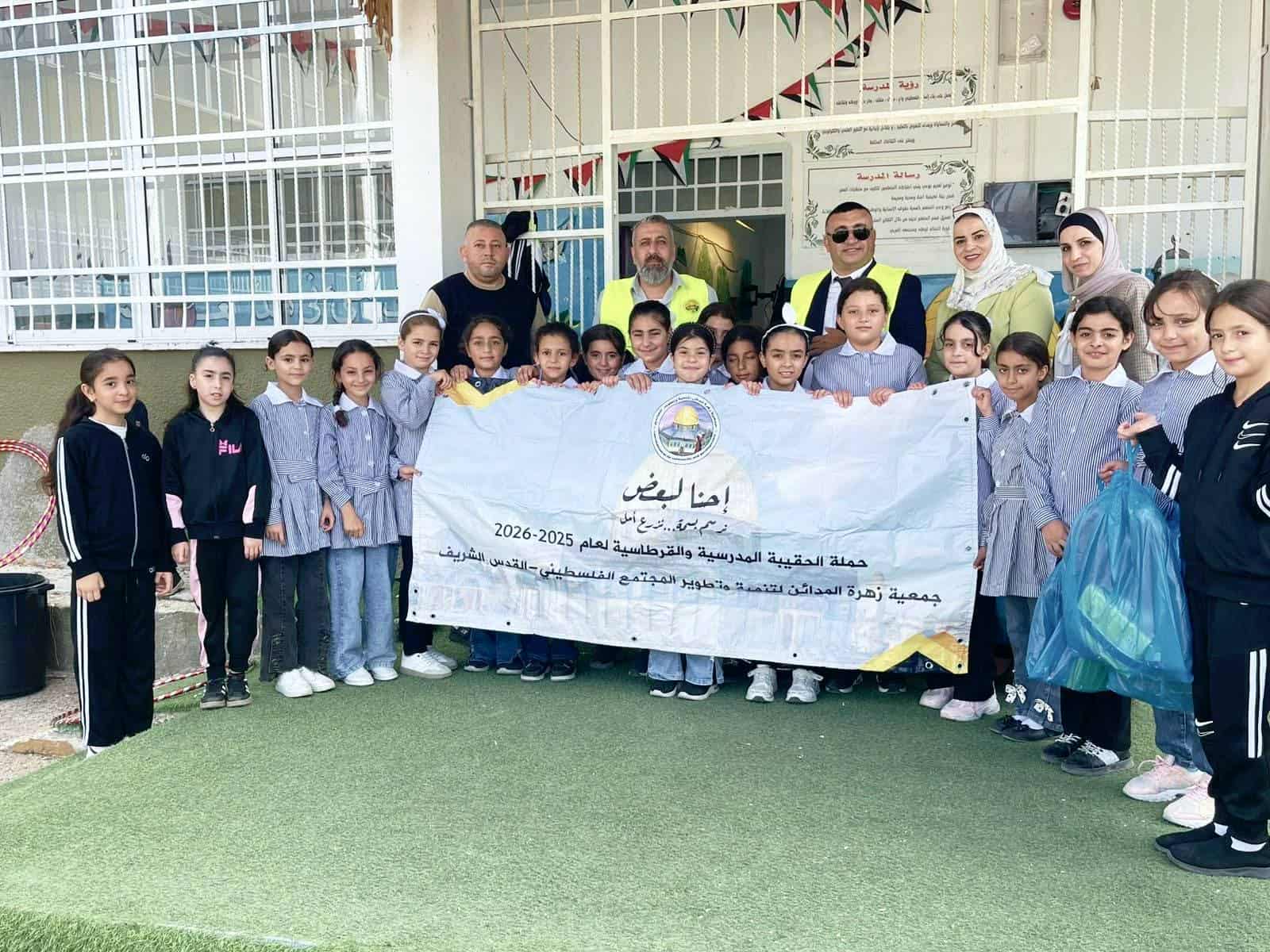 ضمن حملتها "إحنا لبعض" زهرة المدائن وبالتعاون مع المحافظة توزع الحقائب المدرسية والقرطاسية على مدرستي رافات وبرقين