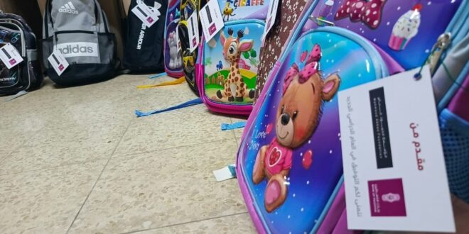 مؤسسة محمود عباس توزع 7000 حقيبة مدرسية وقرطاسية على مخيمات الضفة والقرى المهمشة