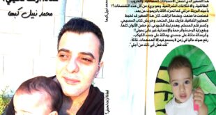 المفكر الإسلامي محمد نبيل كبها يطلق كتابه الثاني عشر بعنوان ( لماذا أزلت لحيتي؟ )