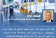 4 مليارات في العام الماضي، واستثمار جديد هذا العام.. لماذا تفضل الصين هذه الشركة العملاقة للأدوية بهذا القدر؟