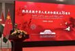 السفارة الصينية لدى الأردن تحتفل بالذكرى الـ 76 لتأسيس جمهورية الصين الشعبية