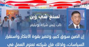 ترسيخ الجذور في الصين | نائب رئيس شركة يونيليفر: نجاحنا في الصين يتطلب صبر متسابق الماراثون