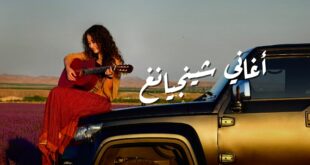 الصين : أغاني شينجيانغ