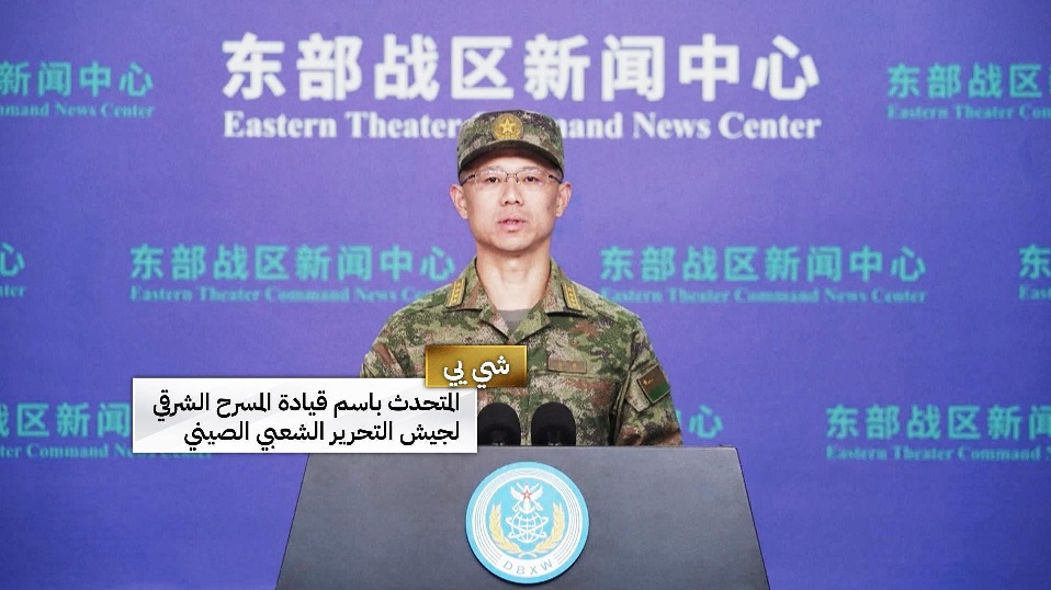 شي يي، المتحدث باسم قيادة المسرح العملياتي الشرقي لجيش التحرير الشعبي الصيني