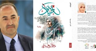 تحريك الشرر من تحت الرماد في رواية "أطياف"، للكاتبة والاديبة وفاء داري ، بقلم : د. سرمد فوزي التايه