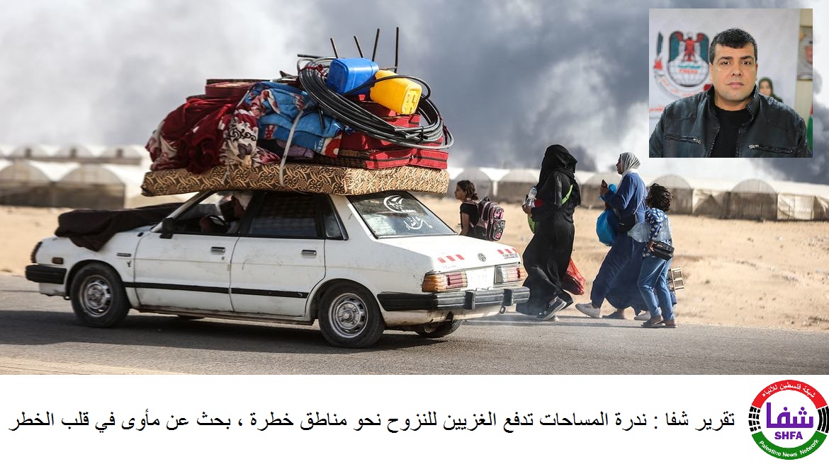 تقرير شفا : ندرة المساحات تدفع الغزيين للنزوح نحو مناطق خطرة ، بحث عن مأوى في قلب الخطر
