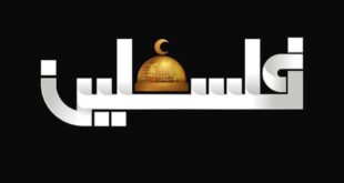 مؤسسات وطنية وأهلية وإعلامية وتنظيمية ونشطاء مواقع التواصل ينتفضون غضباً ورفضاً لمحاولة جهات مغرضة فبركة أخبار كاذبة حول الإعلام الرسمي الفلسطيني ومشرفه العام د. أحمد عساف