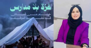 وعام ثالث … بلا جرس ولا دفاتر !! بقلم : د. منى ابو حمدية